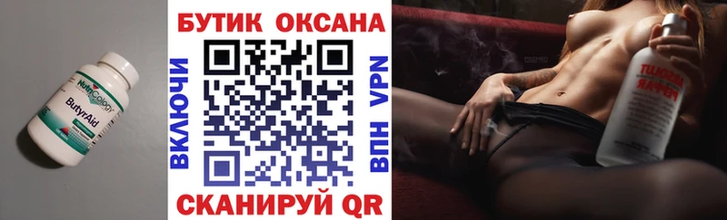 купить наркоту  даркнет как зайти  Бутират 99%  Харовск 