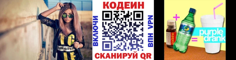 Кодеиновый сироп Lean напиток Lean (лин)  Харовск 