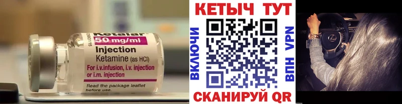 Кетамин ketamine Харовск