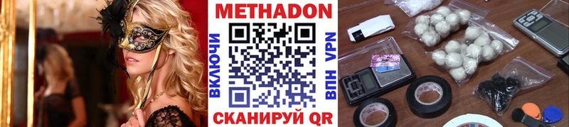 МЕТАДОН мёд  Харовск 